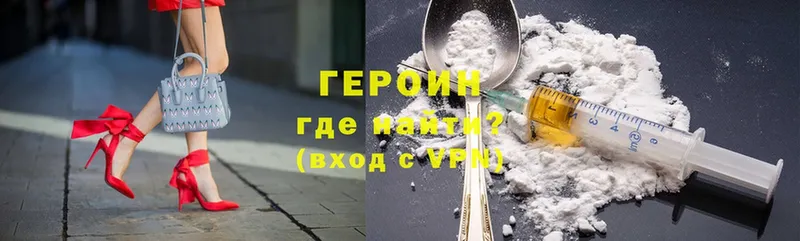 Героин Heroin  Воткинск 